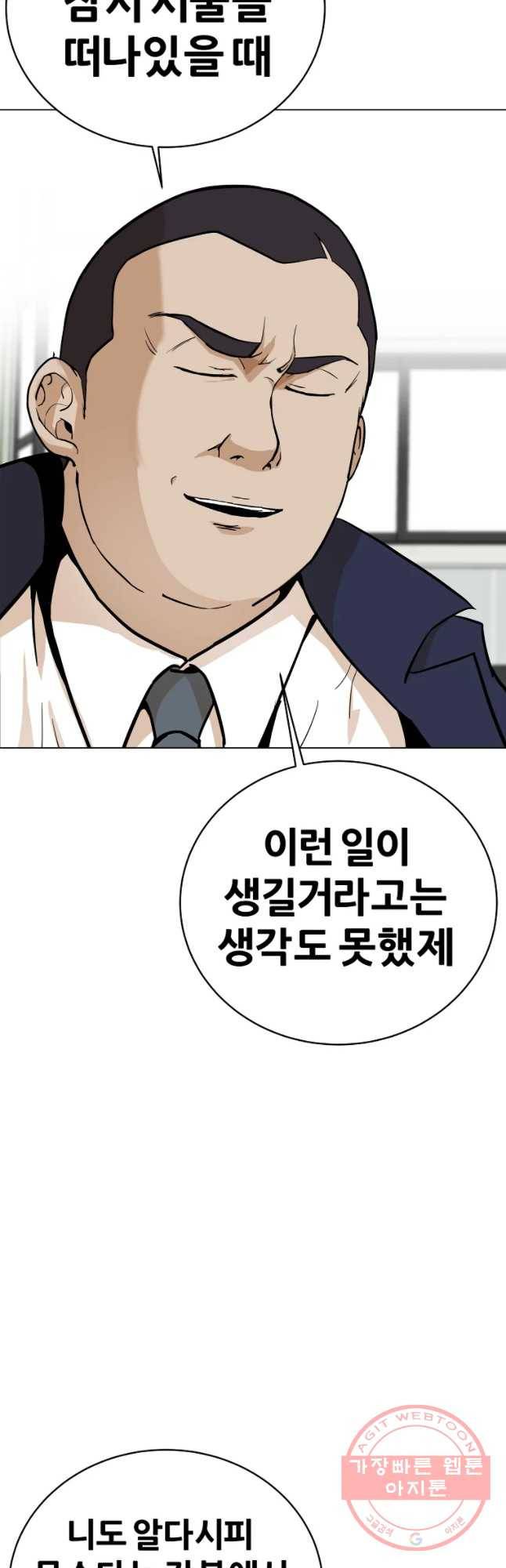 방구석 여포 35화 3