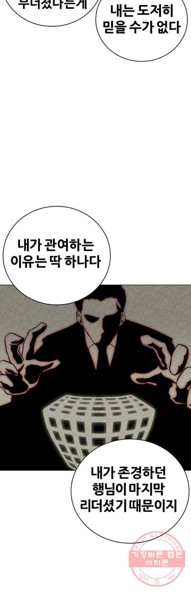 방구석 여포 35화 5