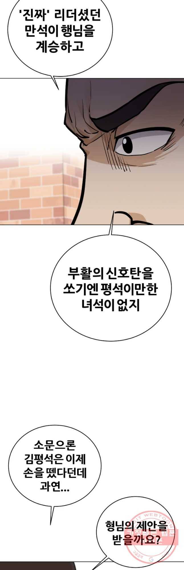 방구석 여포 35화 7
