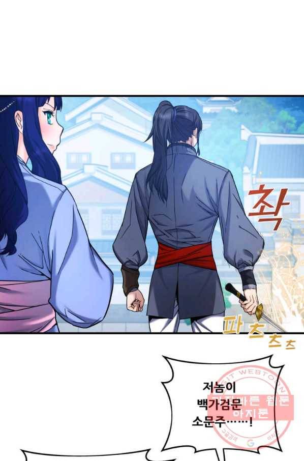 뇌신전생 52화 1