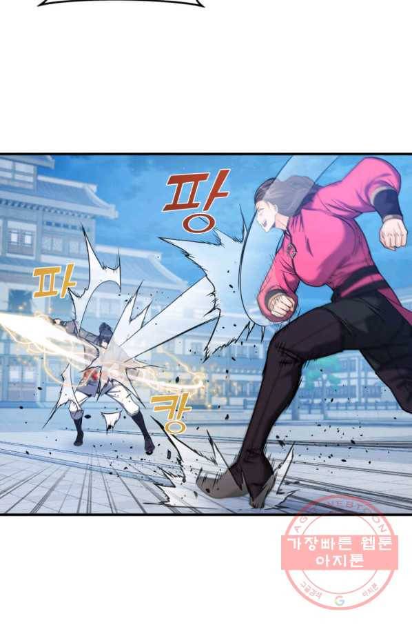 뇌신전생 52화 4