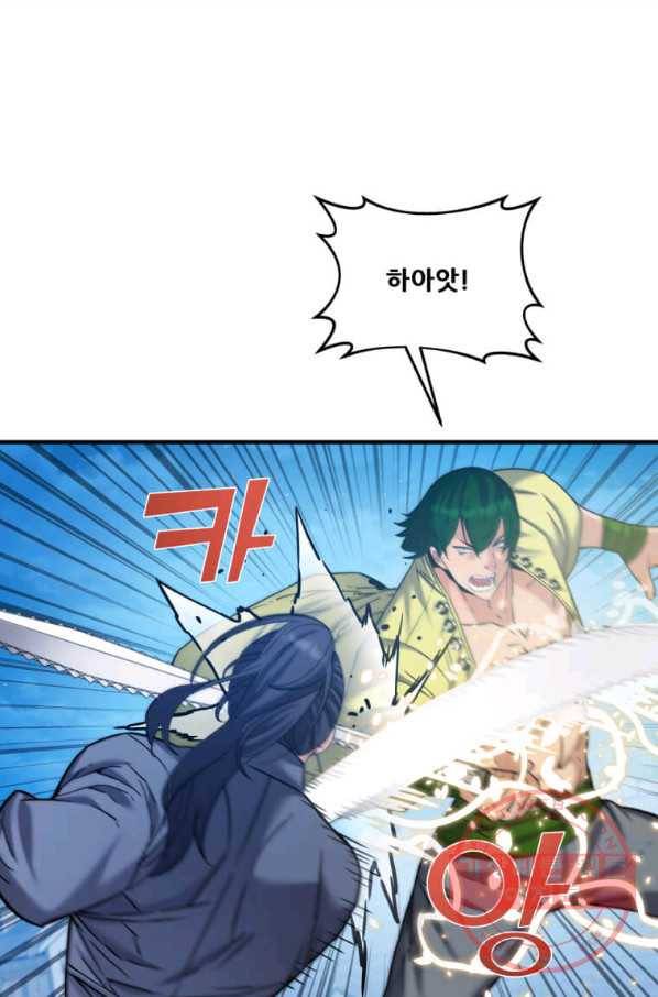 뇌신전생 52화 7