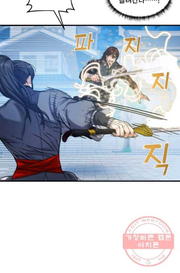 뇌신전생 52화 12