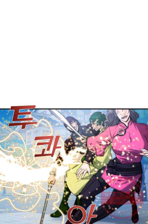 뇌신전생 52화 13
