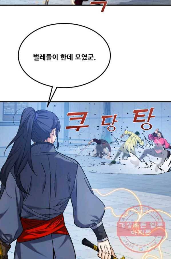 뇌신전생 52화 14