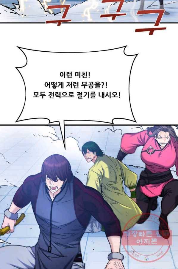 뇌신전생 52화 16