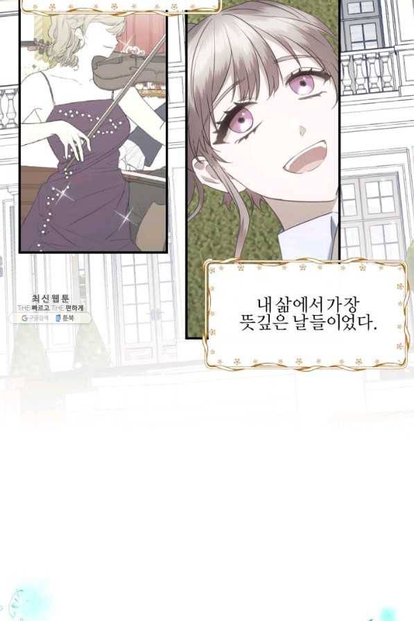 가짜 공녀님의 만렙 토끼 38화 3