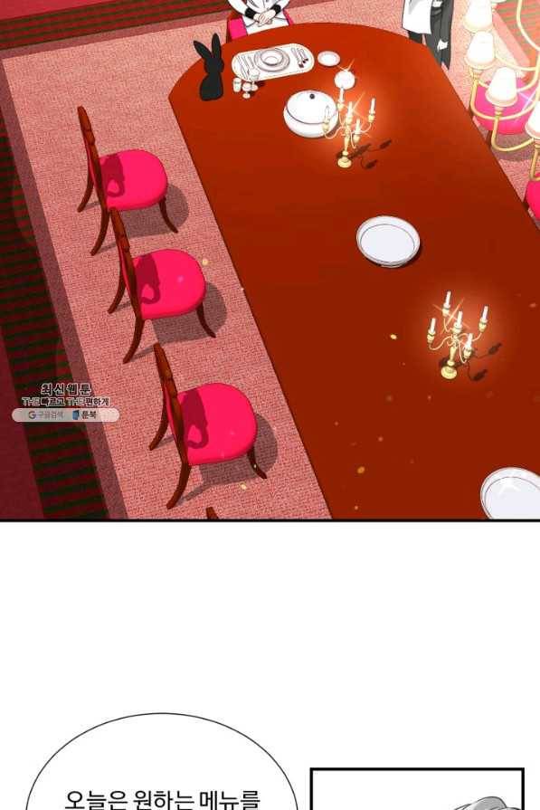 가짜 공녀님의 만렙 토끼 38화 5