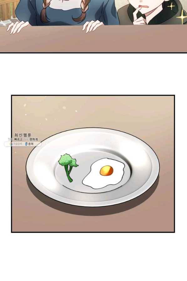 가짜 공녀님의 만렙 토끼 38화 12