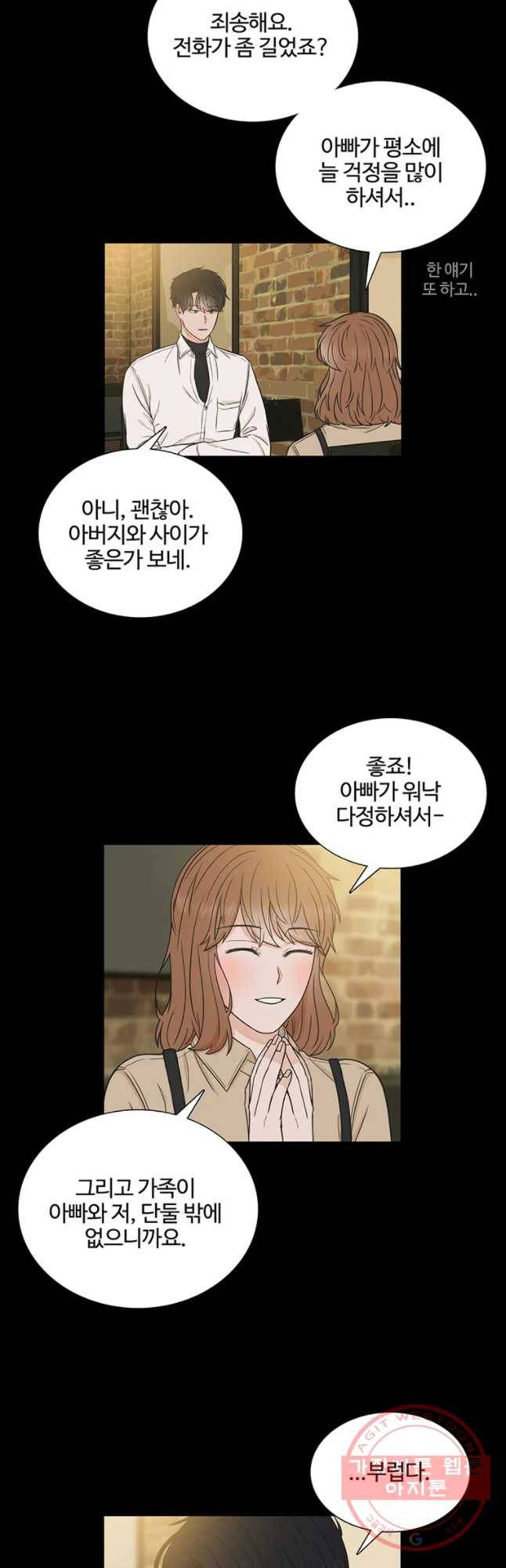 미드나잇 블루 45화 3