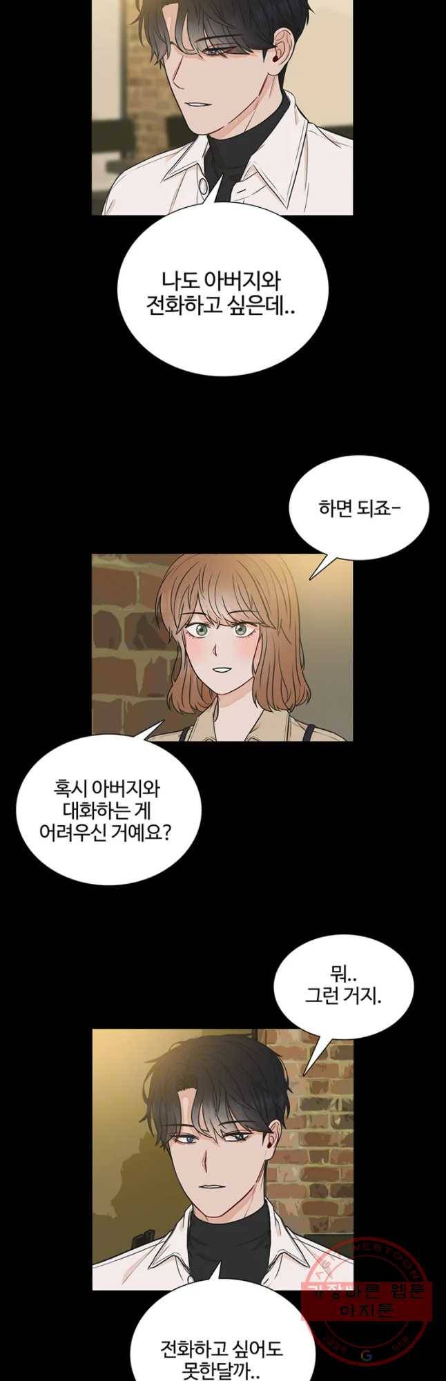 미드나잇 블루 45화 4