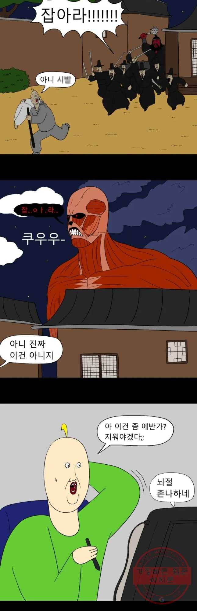 금수친구들 시즌2 45화 김대감 아들 납치 작전(5) 3