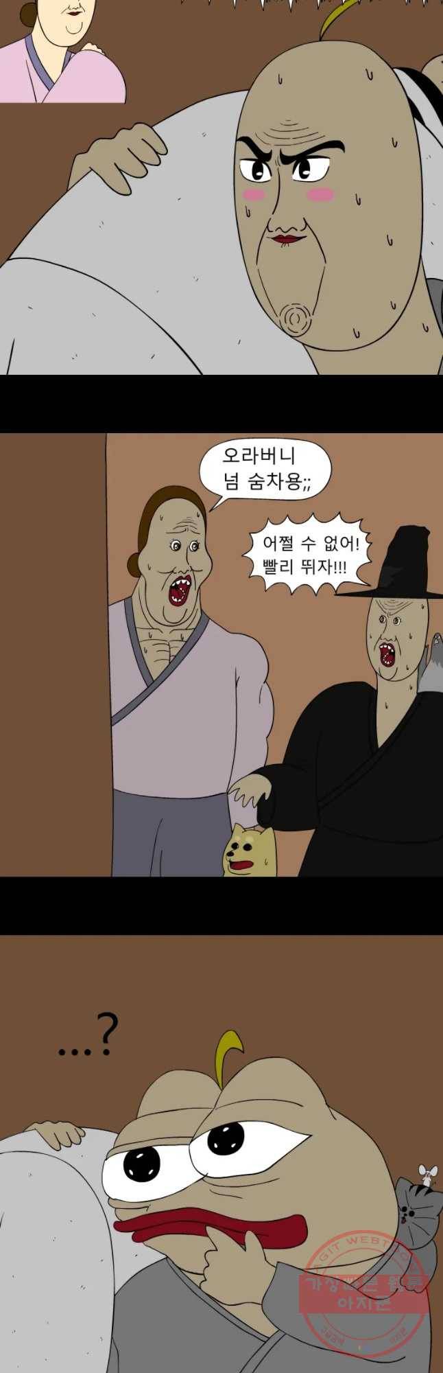 금수친구들 시즌2 45화 김대감 아들 납치 작전(5) 7