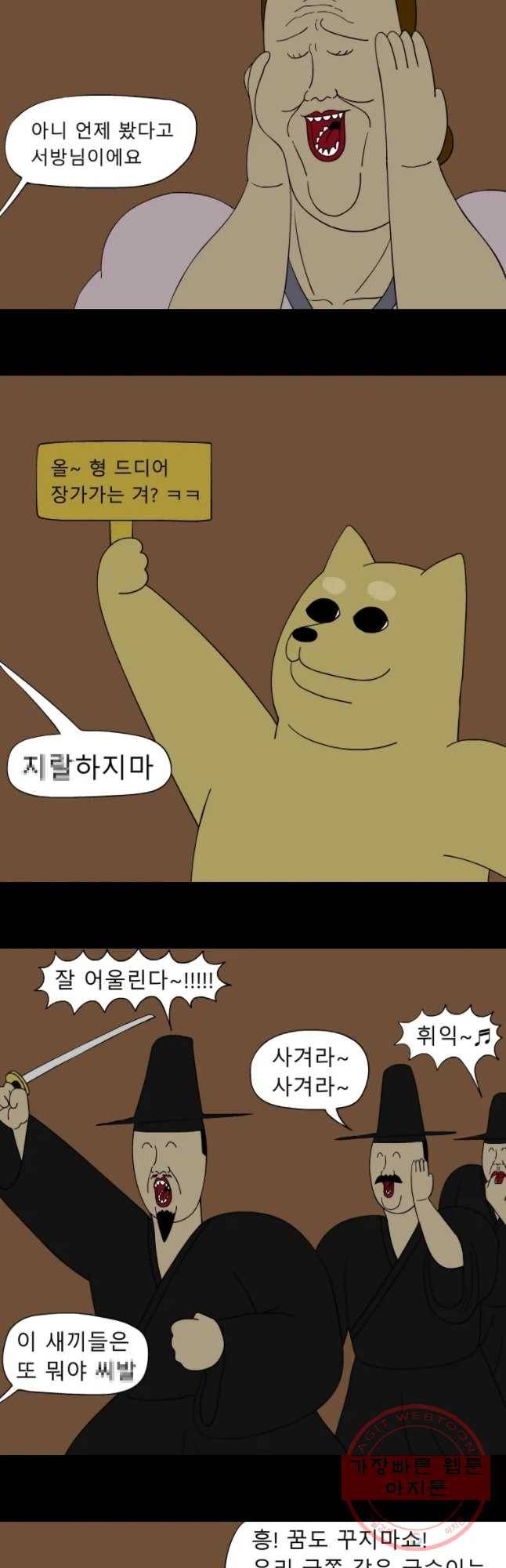 금수친구들 시즌2 45화 김대감 아들 납치 작전(5) 10