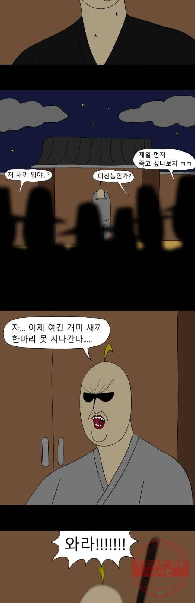 금수친구들 시즌2 45화 김대감 아들 납치 작전(5) 18