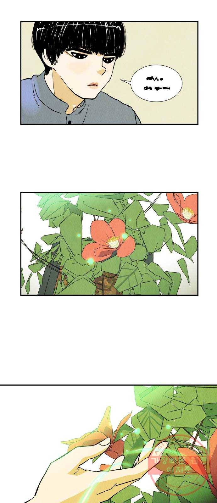 반짝반짝 작은 눈 08화 3