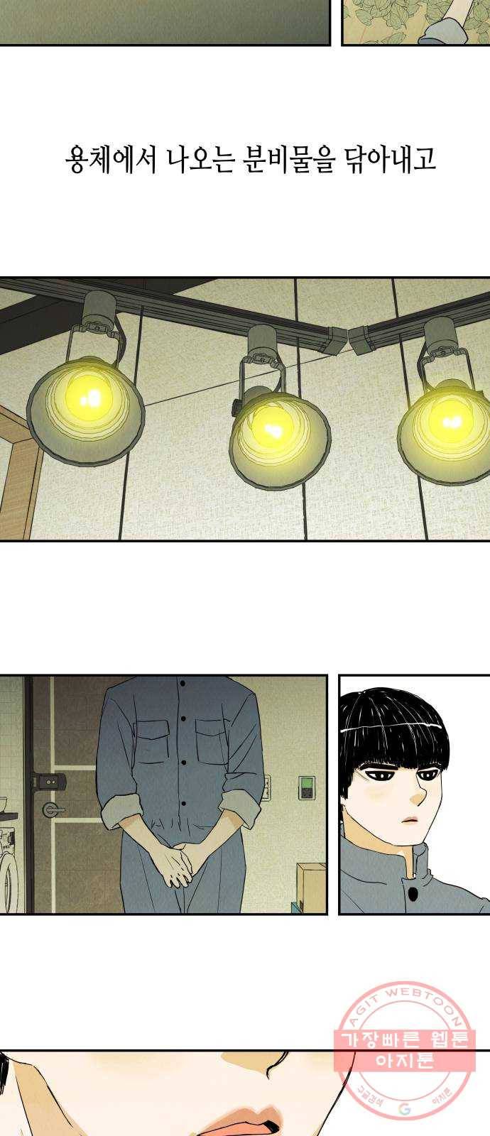 반짝반짝 작은 눈 08화 14