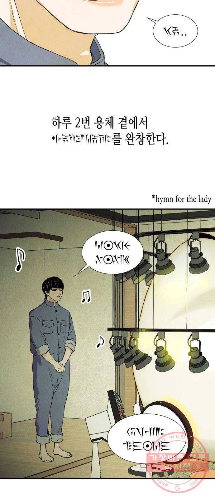 반짝반짝 작은 눈 08화 15