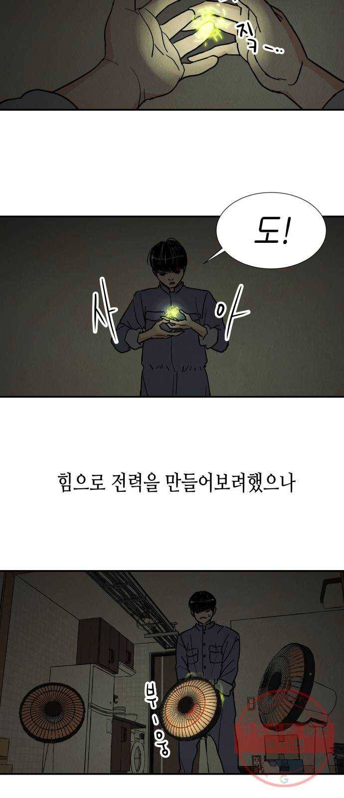 반짝반짝 작은 눈 08화 28