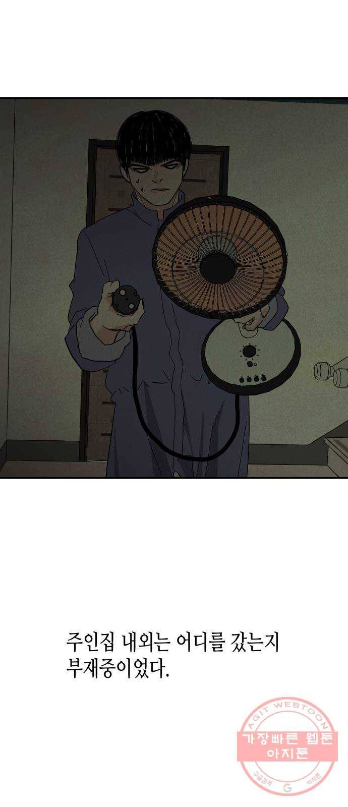 반짝반짝 작은 눈 08화 31