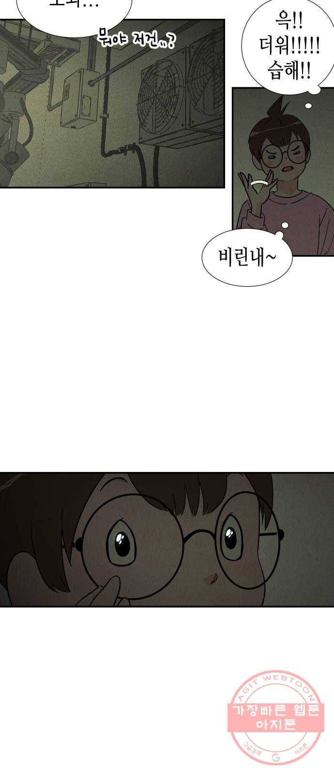 반짝반짝 작은 눈 08화 35