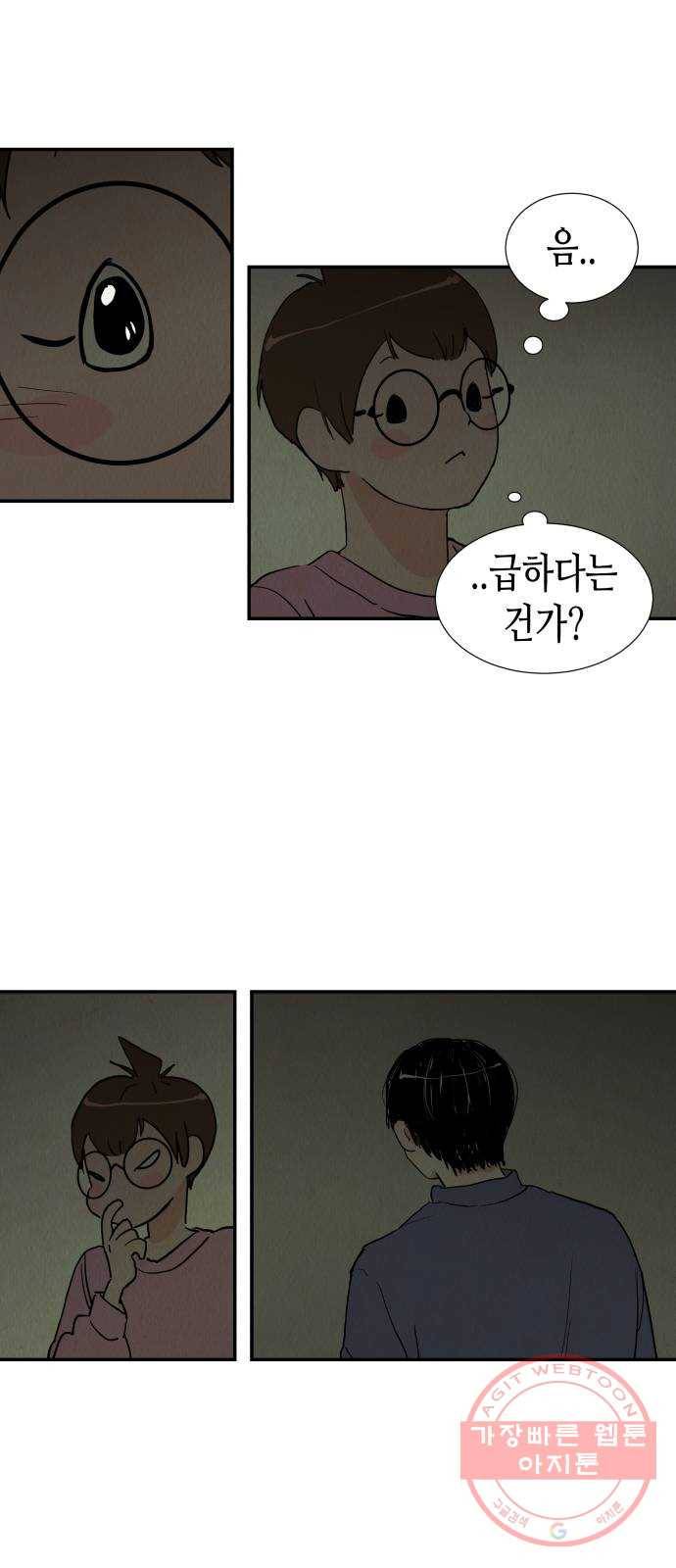 반짝반짝 작은 눈 08화 38