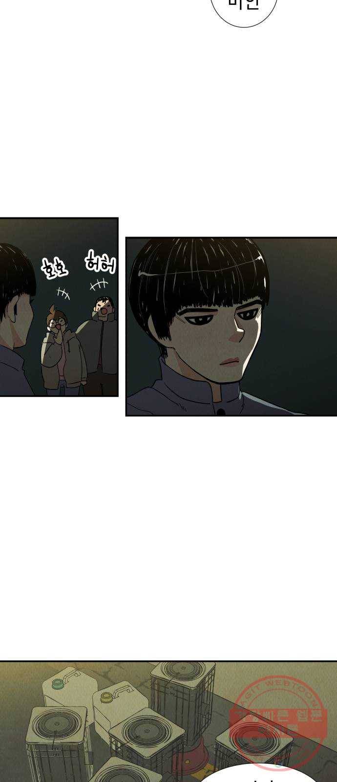 반짝반짝 작은 눈 08화 41