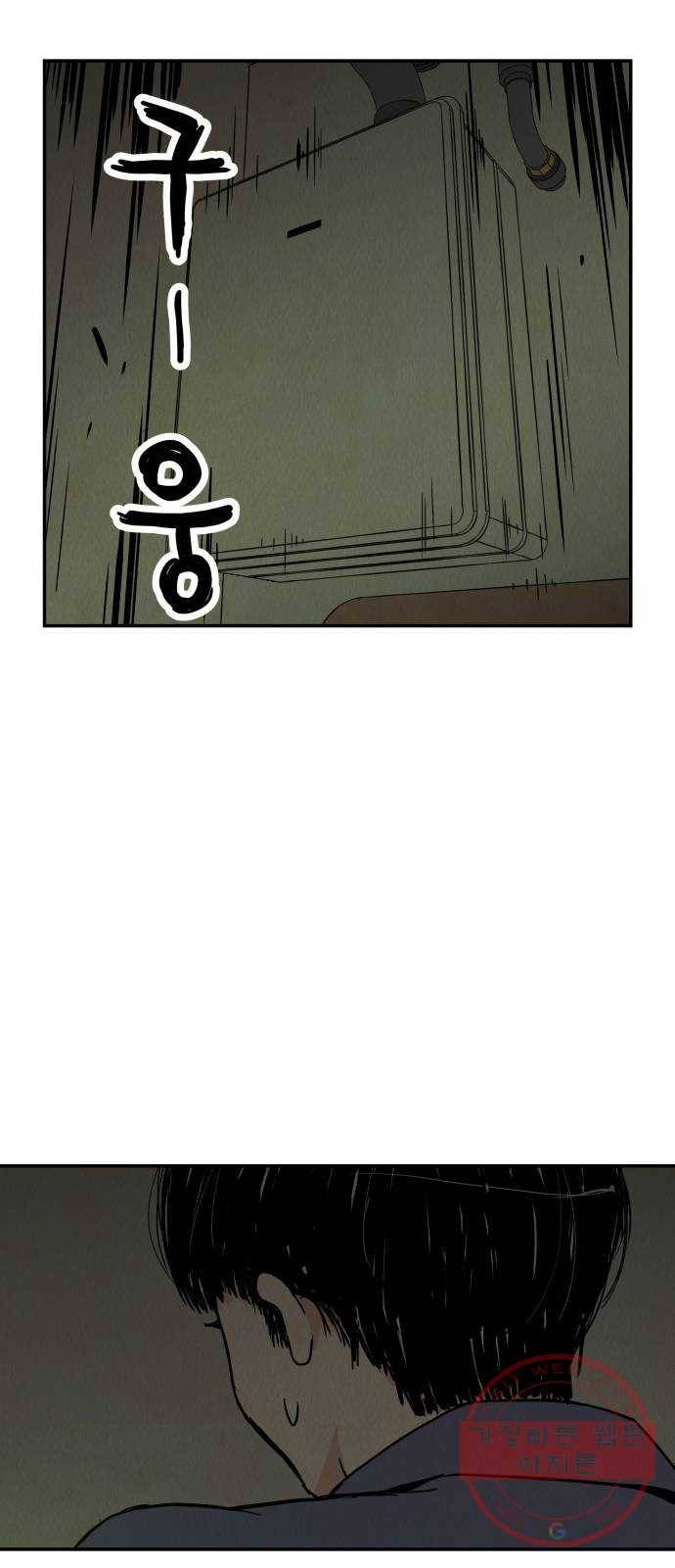 반짝반짝 작은 눈 08화 48