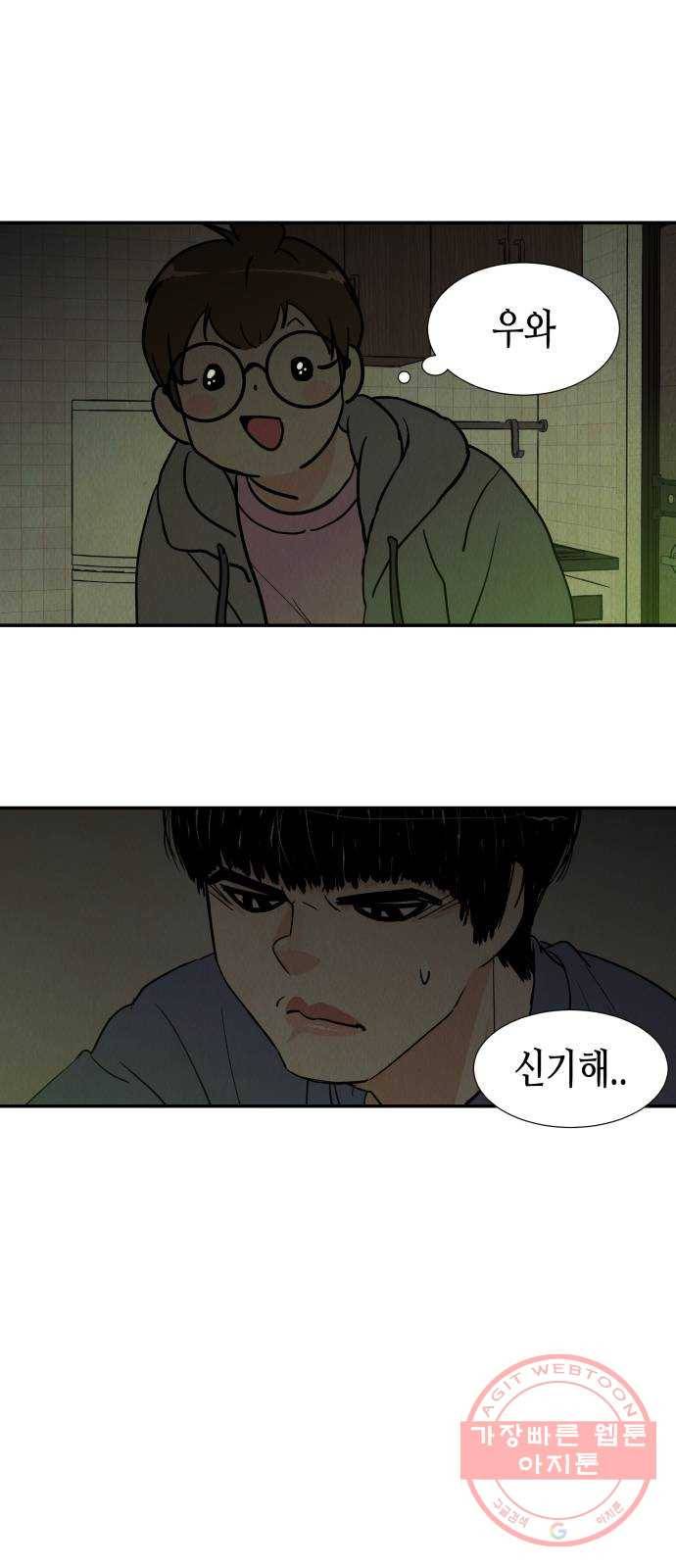 반짝반짝 작은 눈 08화 49