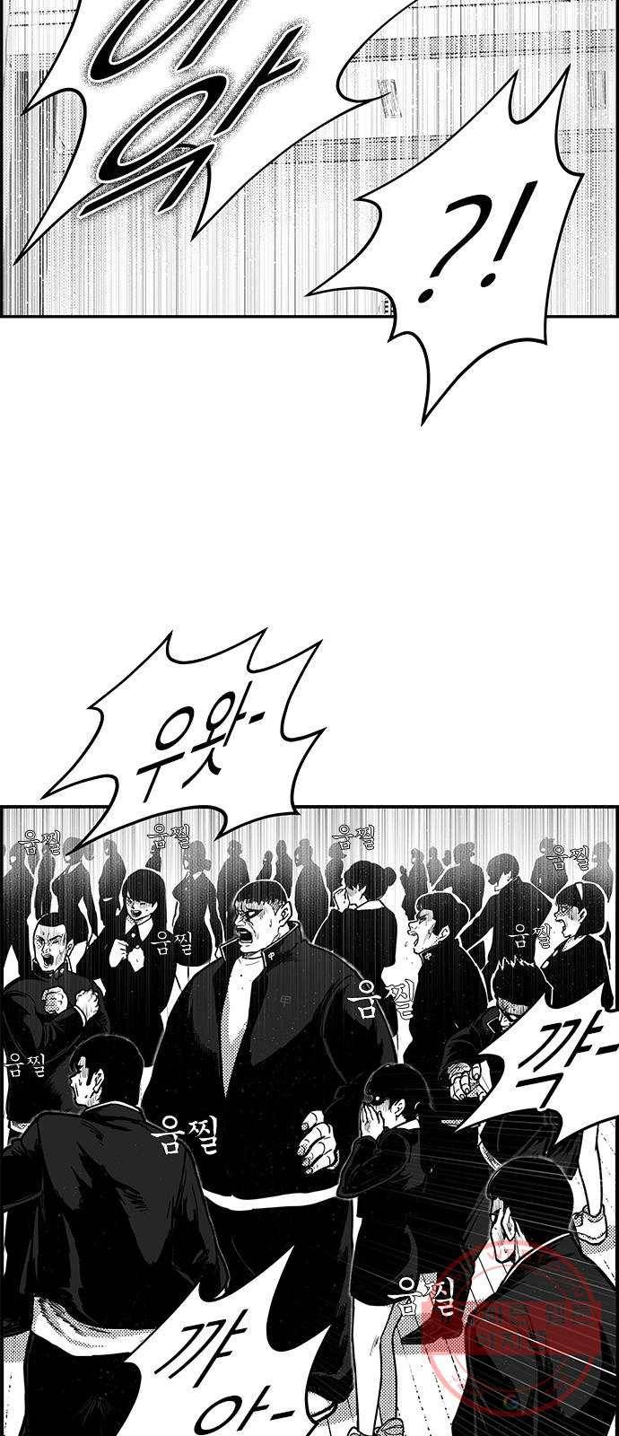 헬퍼2:킬베로스 265화 2