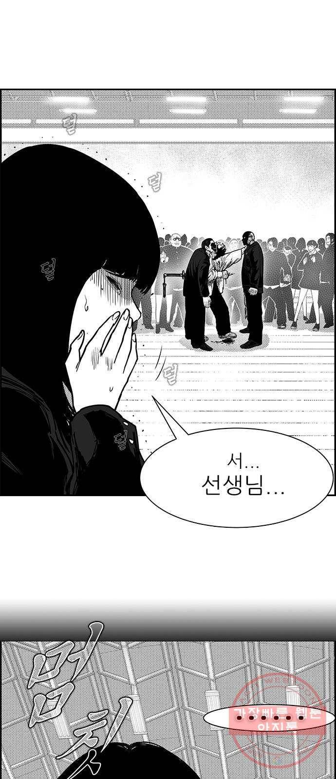 헬퍼2:킬베로스 265화 5