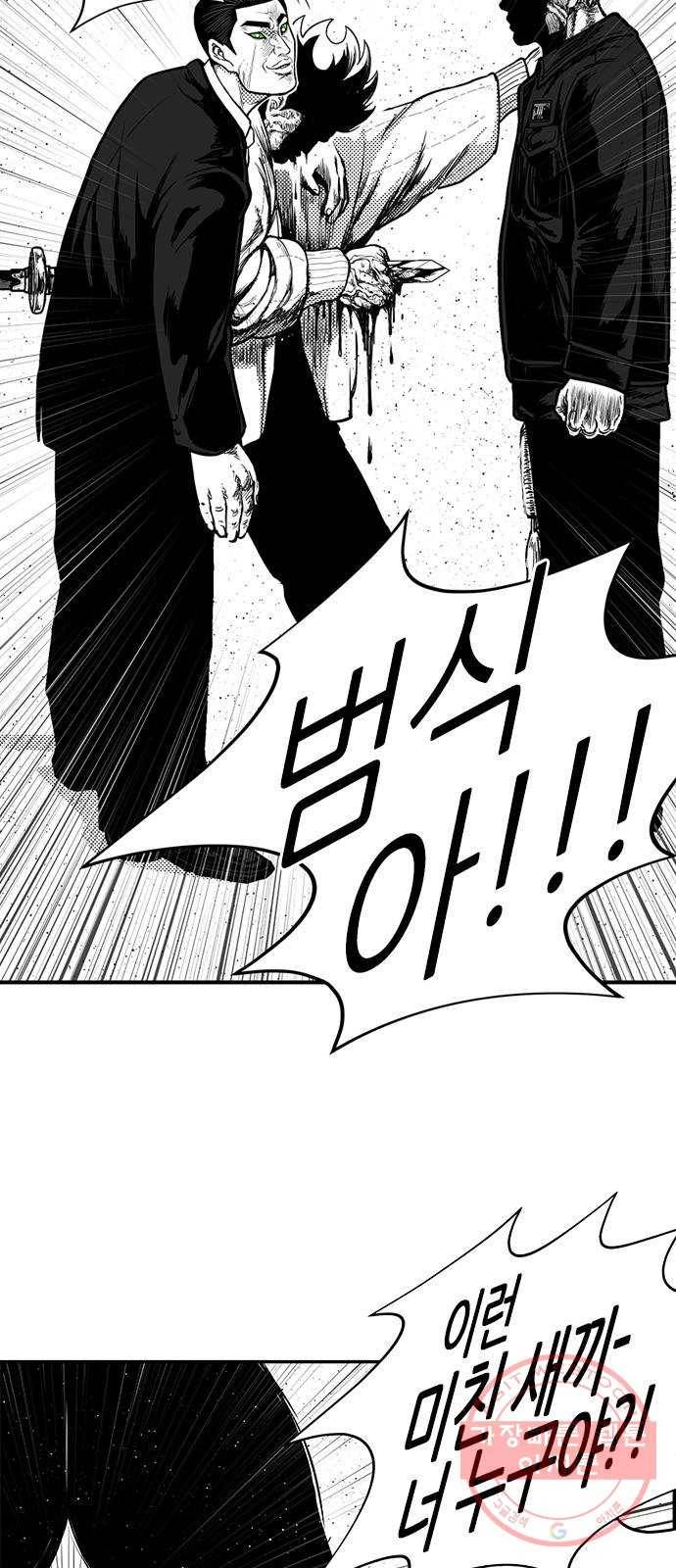 헬퍼2:킬베로스 265화 7