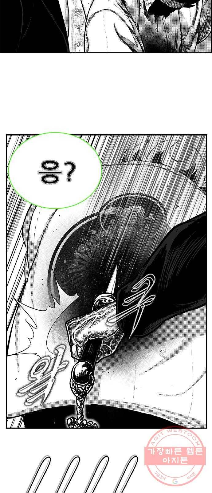 헬퍼2:킬베로스 265화 9