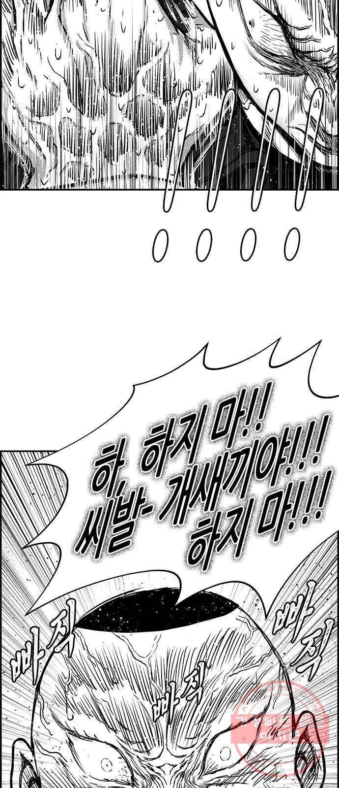 헬퍼2:킬베로스 265화 11