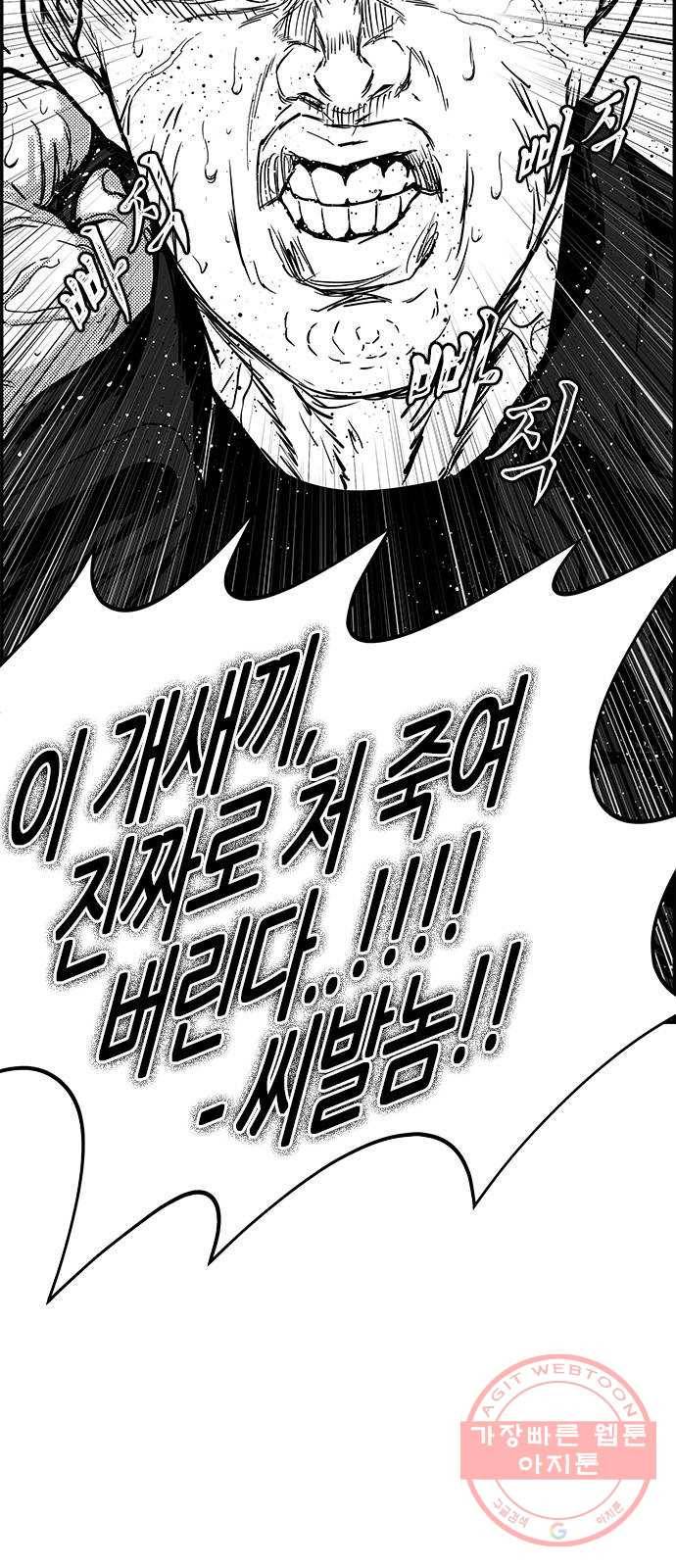 헬퍼2:킬베로스 265화 12