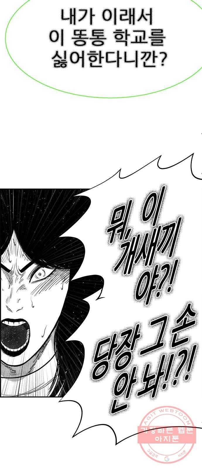 헬퍼2:킬베로스 265화 14