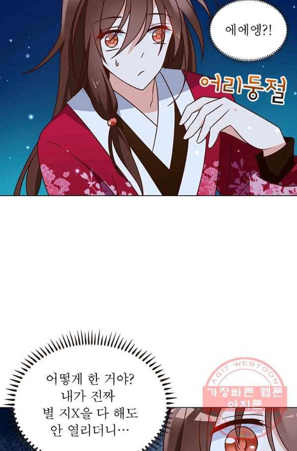 인생 3회차 스승님 28화 3