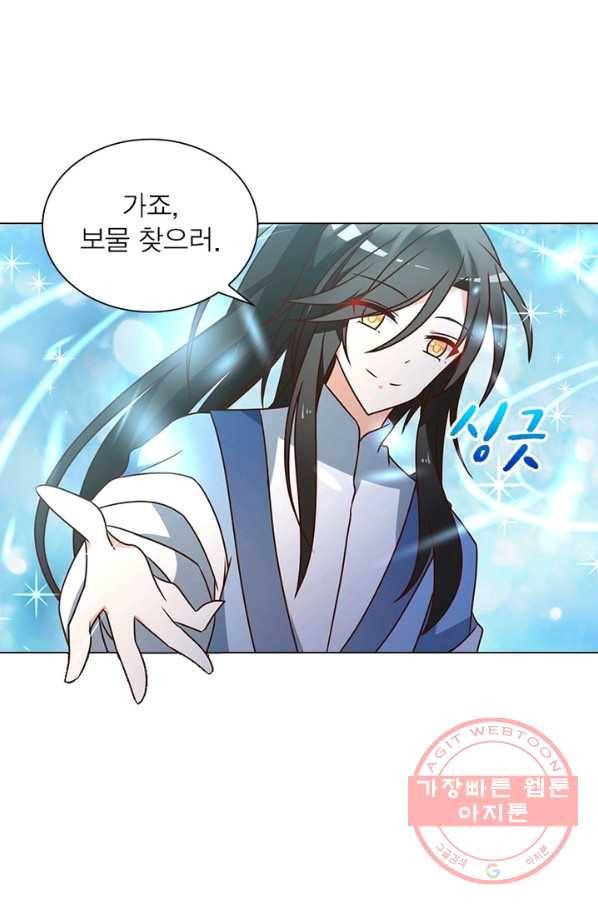 인생 3회차 스승님 28화 5