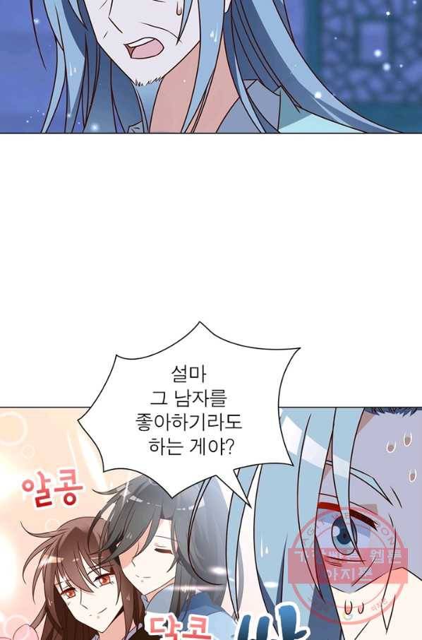 인생 3회차 스승님 28화 9