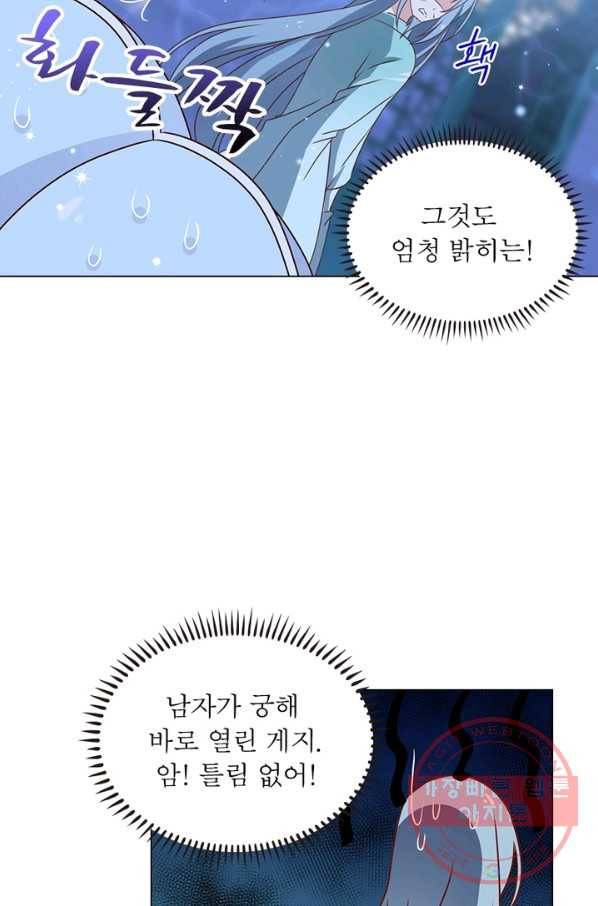 인생 3회차 스승님 28화 14