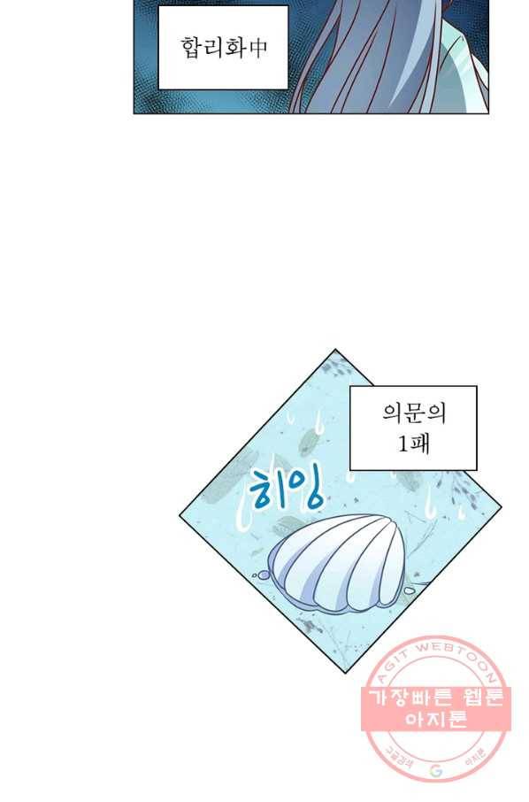 인생 3회차 스승님 28화 15