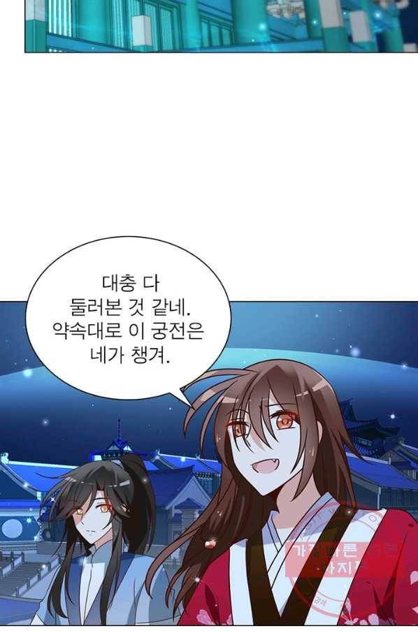 인생 3회차 스승님 28화 17
