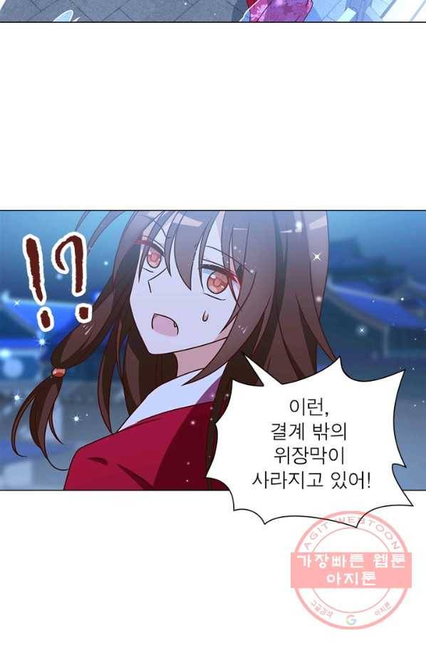 인생 3회차 스승님 28화 23