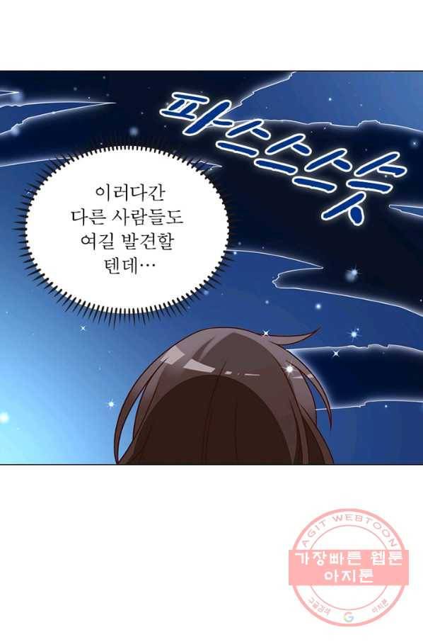인생 3회차 스승님 28화 24