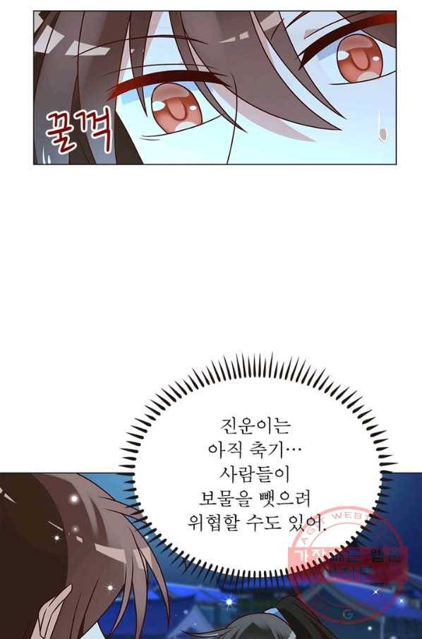 인생 3회차 스승님 28화 25