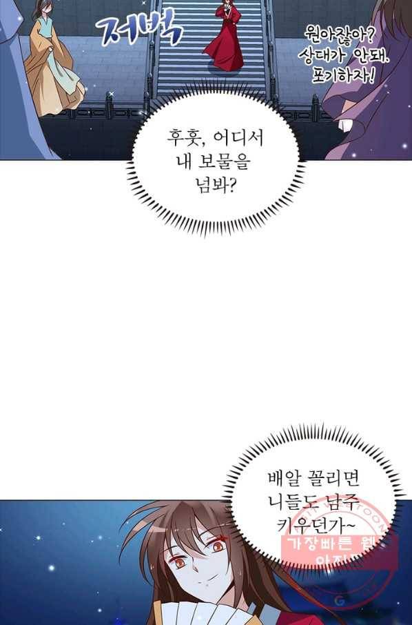 인생 3회차 스승님 28화 31