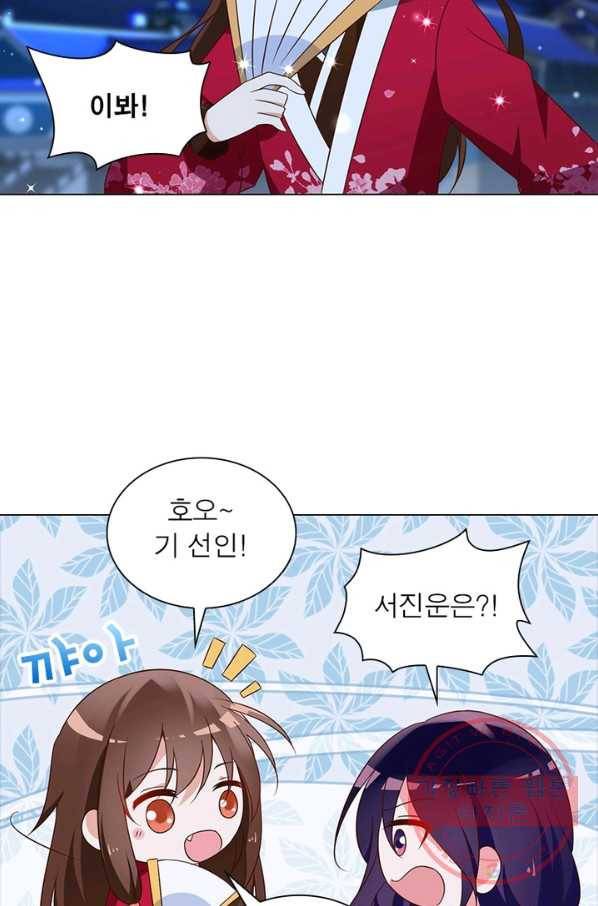 인생 3회차 스승님 28화 32