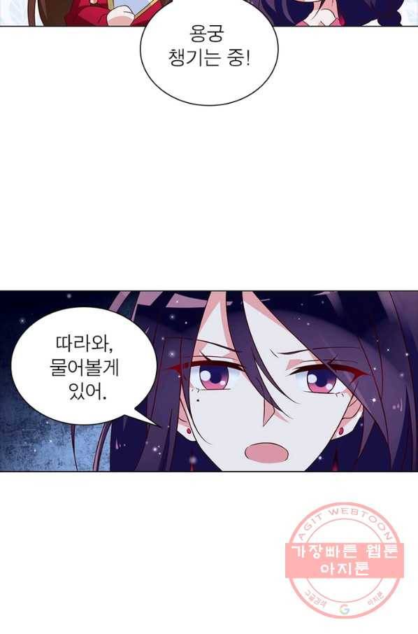 인생 3회차 스승님 28화 33