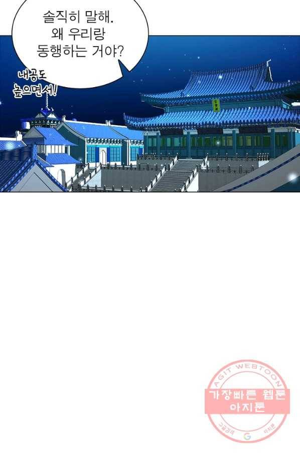 인생 3회차 스승님 28화 35