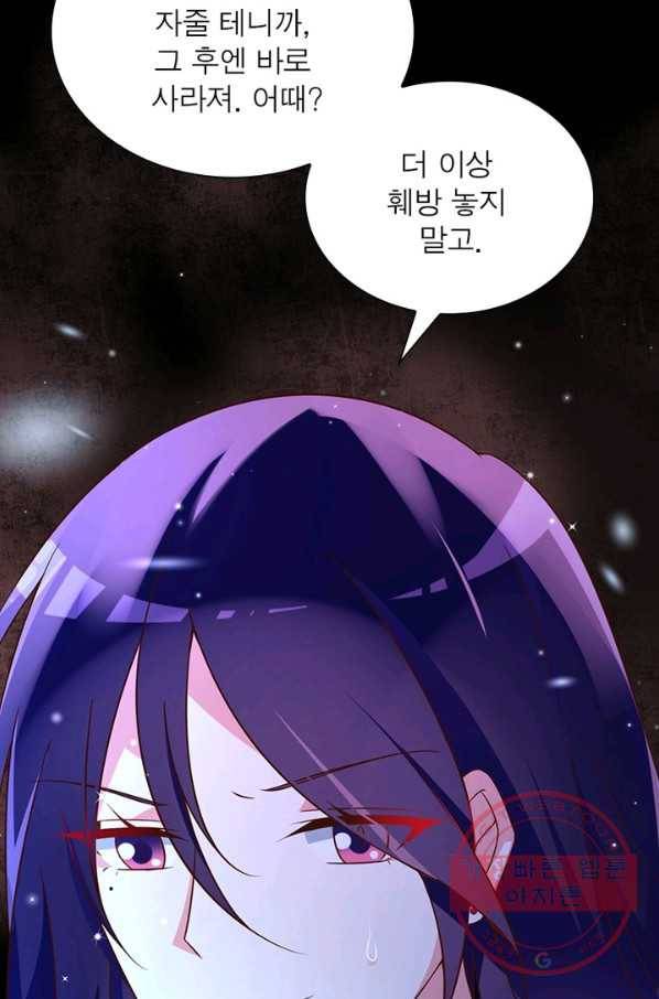 인생 3회차 스승님 28화 38